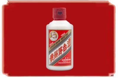 黔西南烟酒回收茅台小可爱.jpg